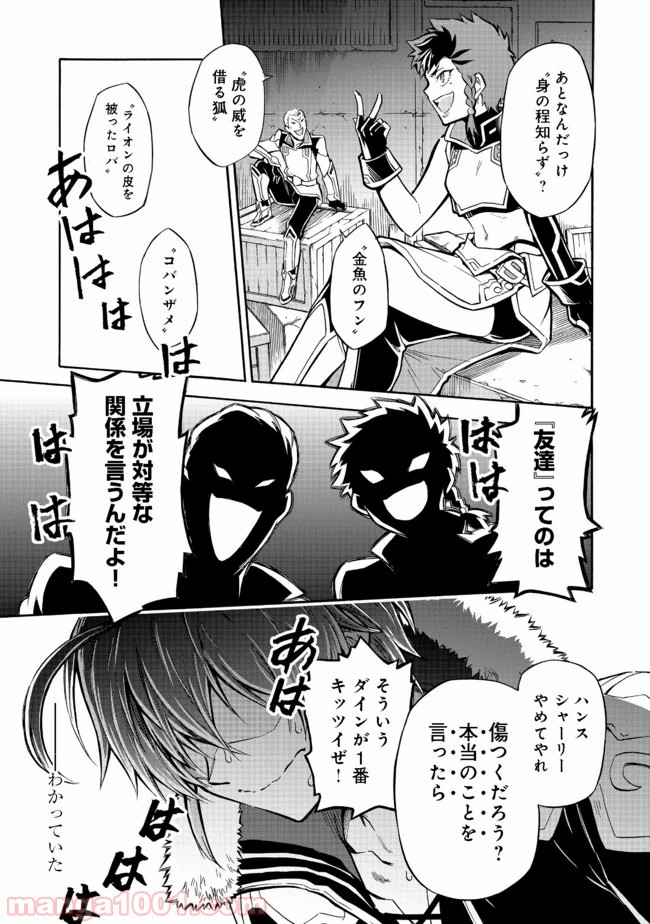 リワールド・フロンティア - Raw 【第10.1話】 - Manga1000.com