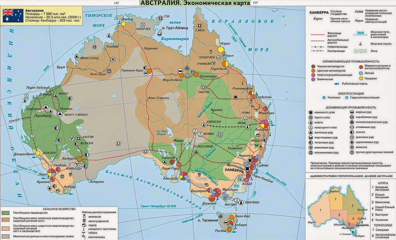 География 12 класс австралия. Карта Австралии атлас 10-11 класс. Карта Австралии атлас 11 класс. Экономическая карта Австралии 10 класс. Карта Австралии атлас 10 класс.