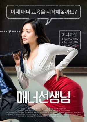 Korean movie 18 Korean movie 18