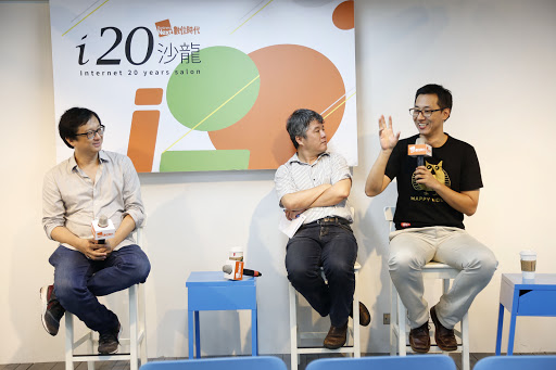 [i20沙龍]鄭國威：新媒體，要讓閱聽人變積極