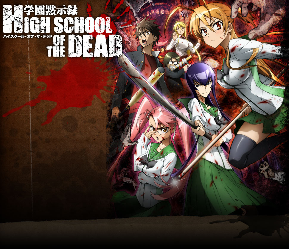 highschool-of-the-dead.jpg