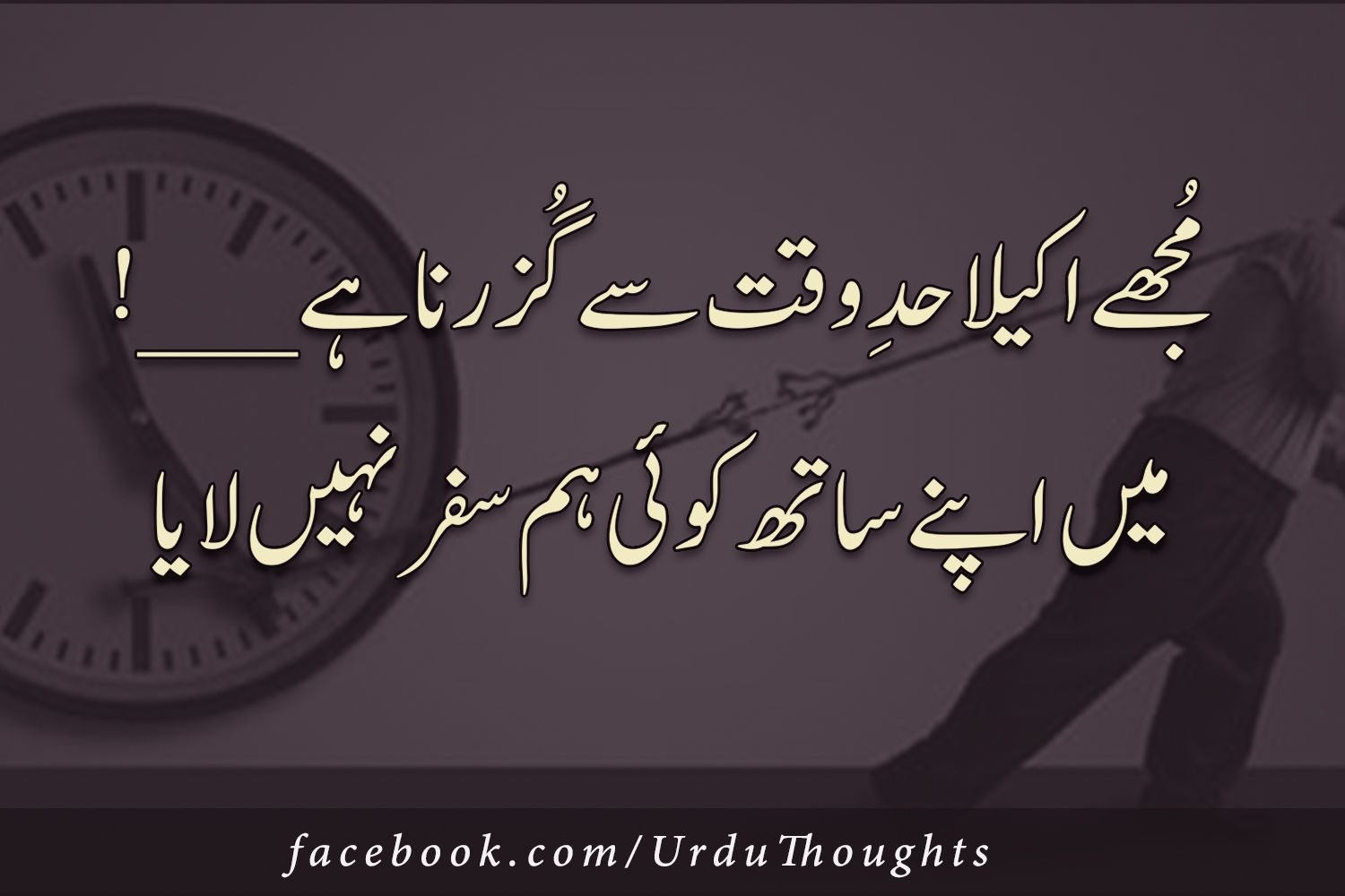 2-line-urdu-poetry-shayari-facebook-mujhe