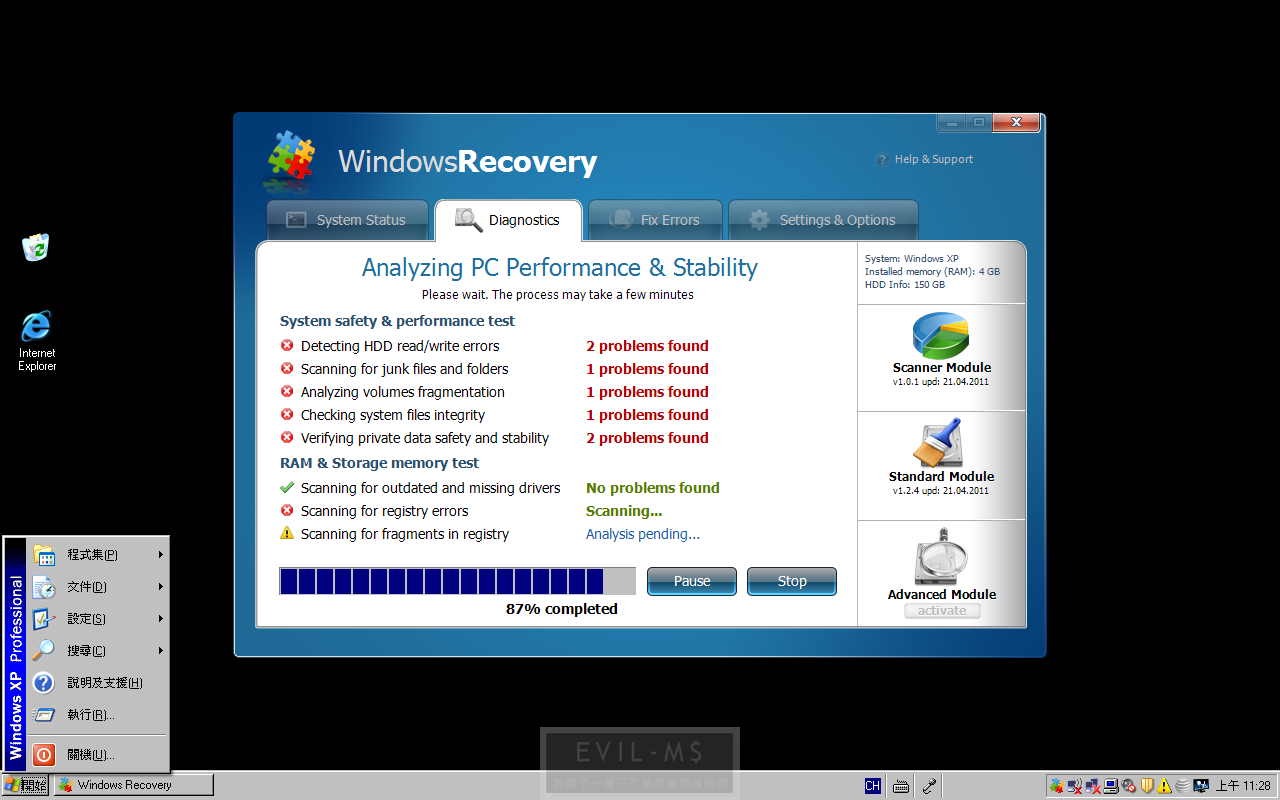[資訊安全] HDD plus、WindowsRecovery、MS Removal Tool !? 是的，你中毒了，猖獗的惡意程式 Fake ...