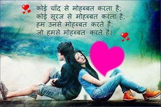 Romantic Status In Hindi 2022
