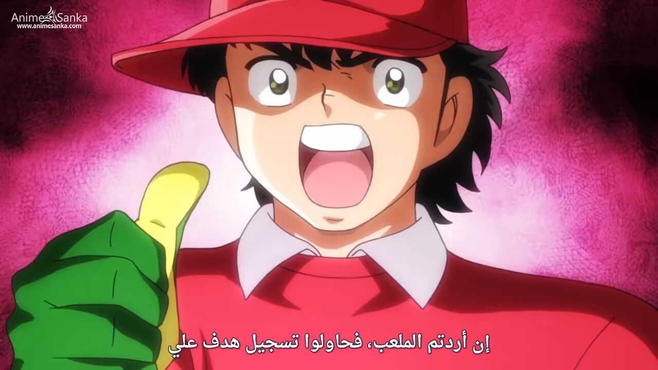حلقات انمى Captain Tsubasa 2018 مترجم كامل مترجم اونلاين حلقات انمى Captain Tsubasa 2018 مترجم كامل مترجم اونلاين