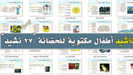 يخدع رجل الوديعة دليل إثبات تعليم اطفال الحضانة اللغة الانجليزية Type Up Com