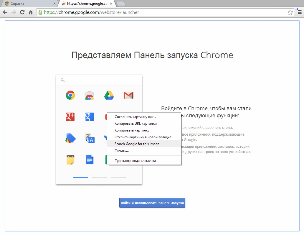 Chrome не открывает картинки. Размер Google Chrome. Процесс Google Chrome. Панель Загрузок Chrome.