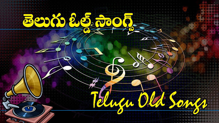 Telugu old songs Analysis - Bammera