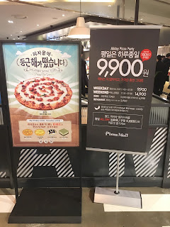피자몰 가격