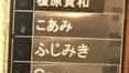 2019.1.26 LivePsCAFE ライブレポ