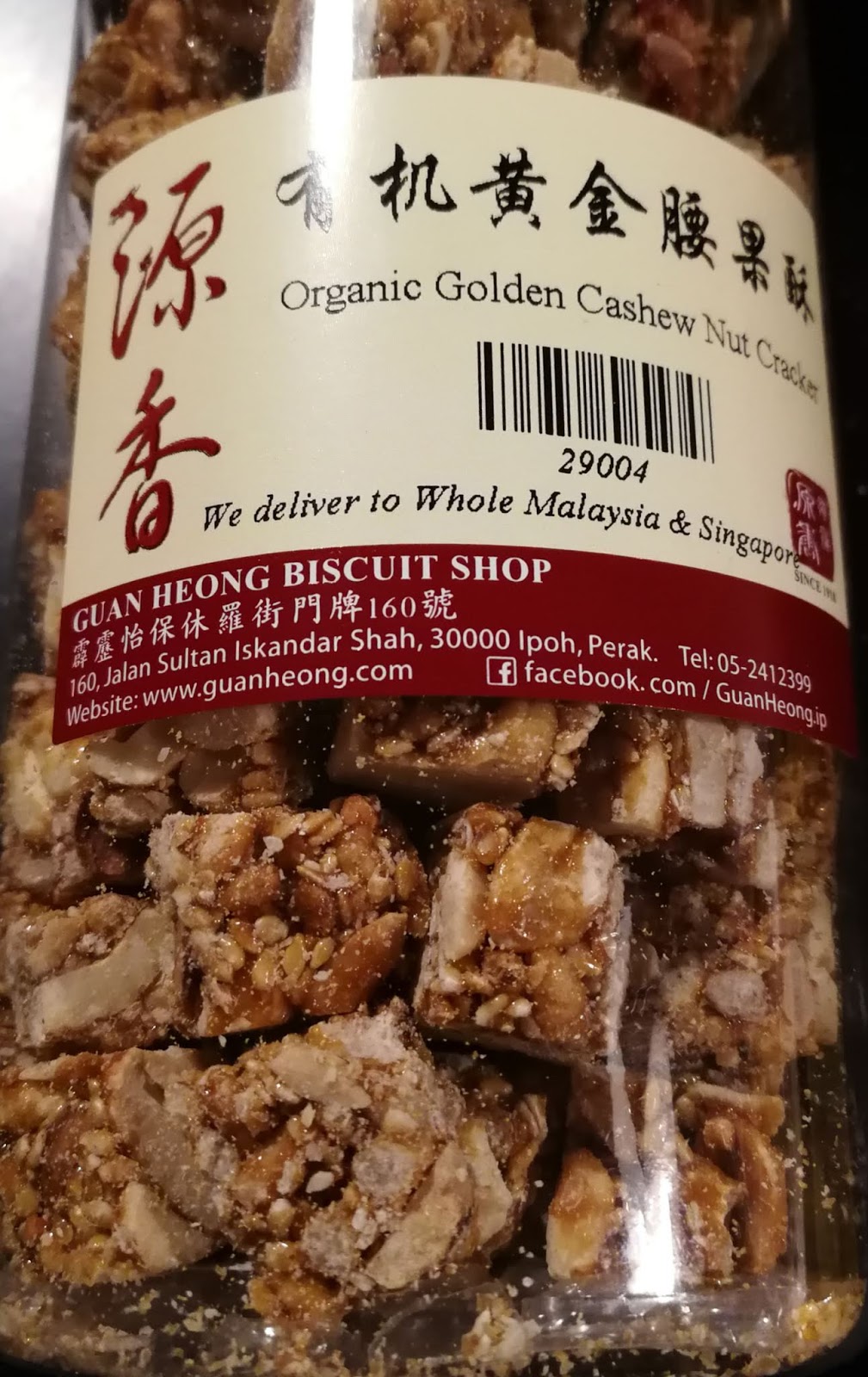 Guan Heong Biscuit Shop (Meat Floss Lotus Paste Salted Egg Biscuit) Ipoh