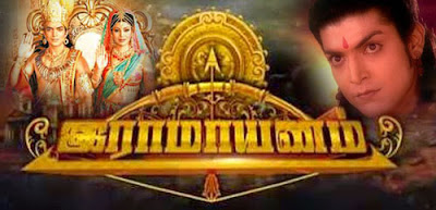 Ramayanam Ramayanam