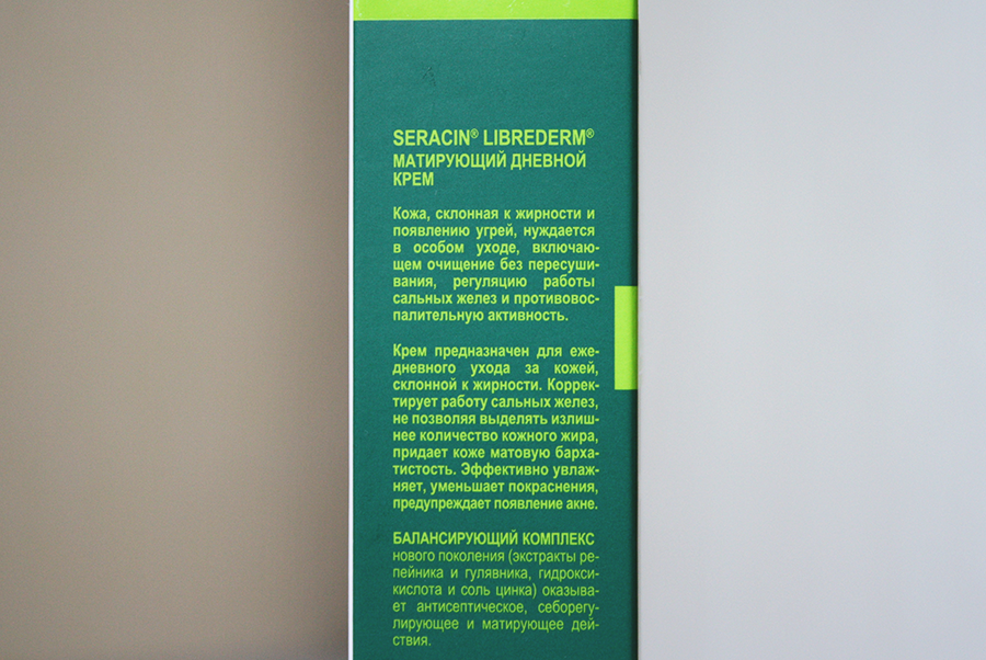 LIBREDERM Seracin Mattifying Day Cream | Dina Rosewood