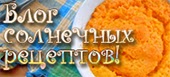 рецепты с тыквой