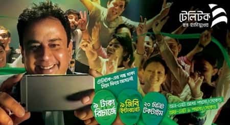 Teletalk Closed SIM 9GB 9TK Teletalk Inactive Bondho SIM 9 GB Internet Data 9 Taka Offer