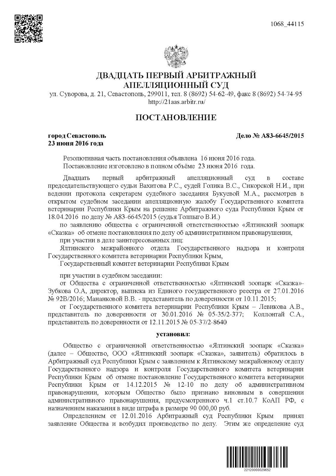 печать судьи. образец прокурору смоленской. решение суда по делу. суд смоленск. судебное постановление.