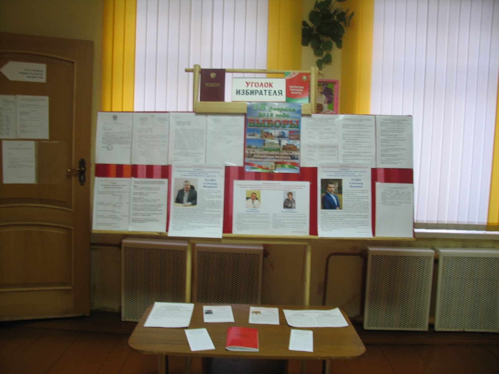 Уголок избирателя 2024 рб. Уголок молодого избирателя оформление в библиотеке. Уголок избирателя 2024 рб. Уголок избирателя 2024 рб. Уголок избирателя 2024 рб.