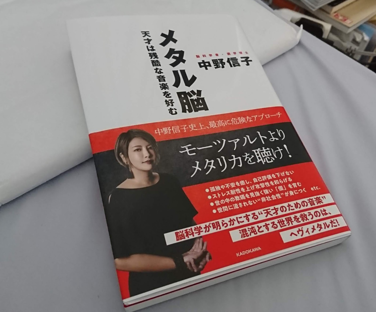 惡の毒書日記 blogger