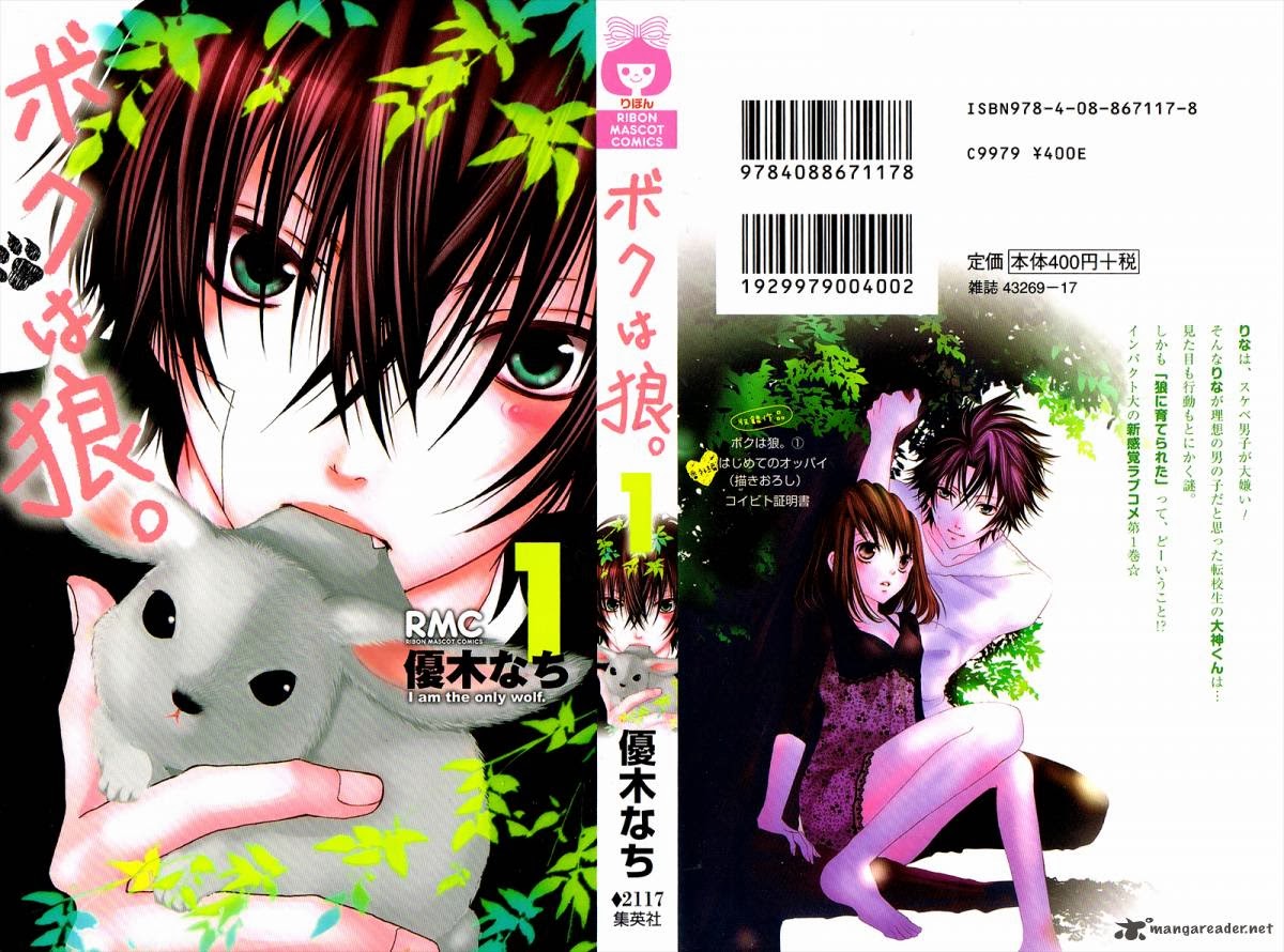 Mangas y Animes Kawaii ^^: BOKU WA OOKAMI