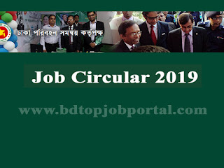 Dhaka Transport Co-ordination Authority  Job Circular 2019