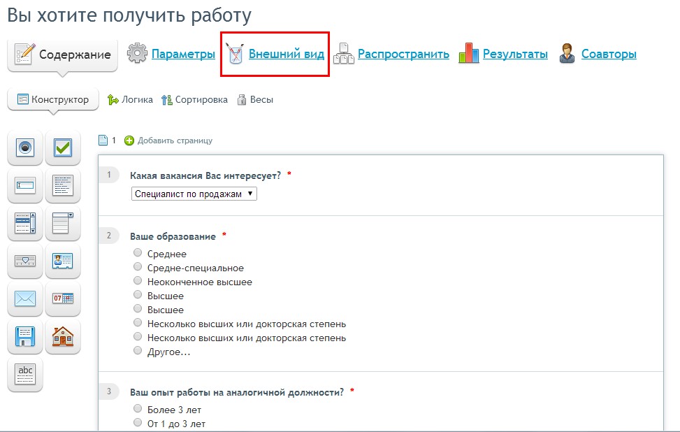 Начать с нуля. 100 мелочей для учителя .: Simpoll - анкеты