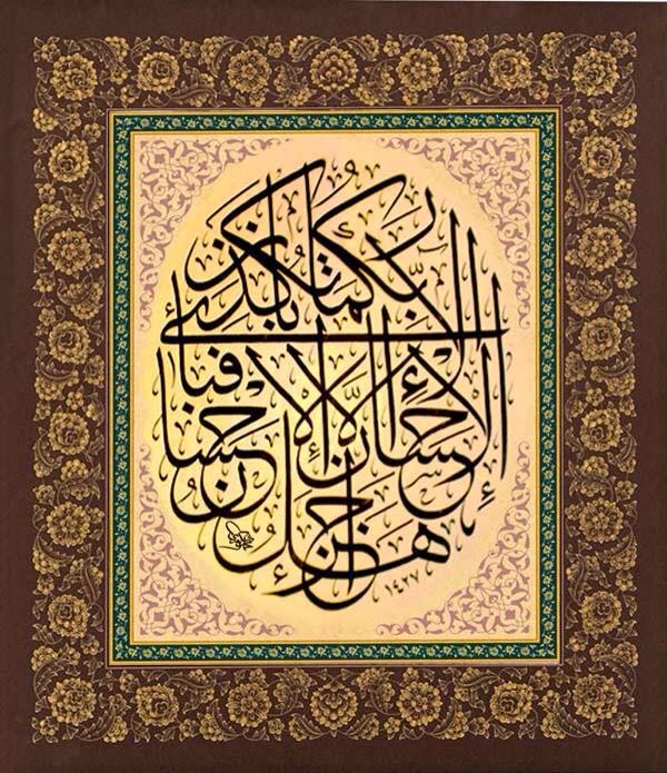 فن الخط العربي اجمل الخطوط العربية في لوحات فنية Beautiful Arabic