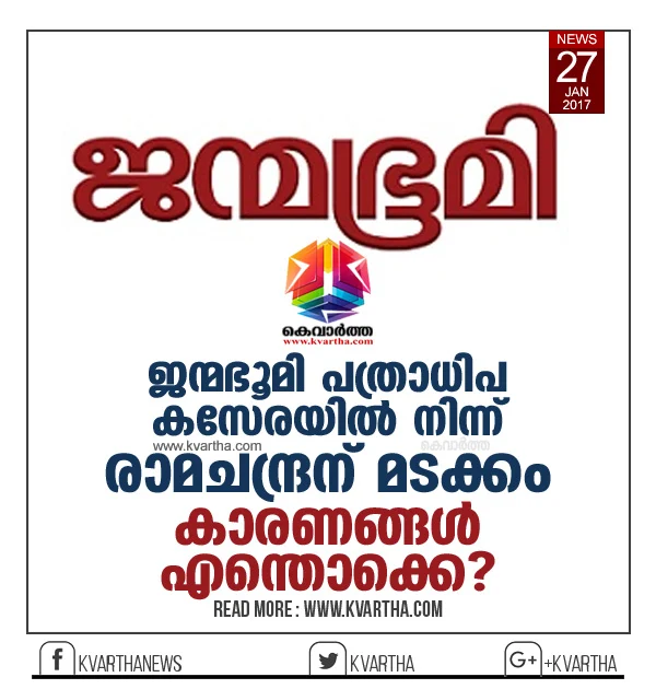 Ramachandran quits from Janmabhumi chief editor post, Thiruvananthapuram, Study, Allegation, Criticism, Controversy, Report, Kerala.