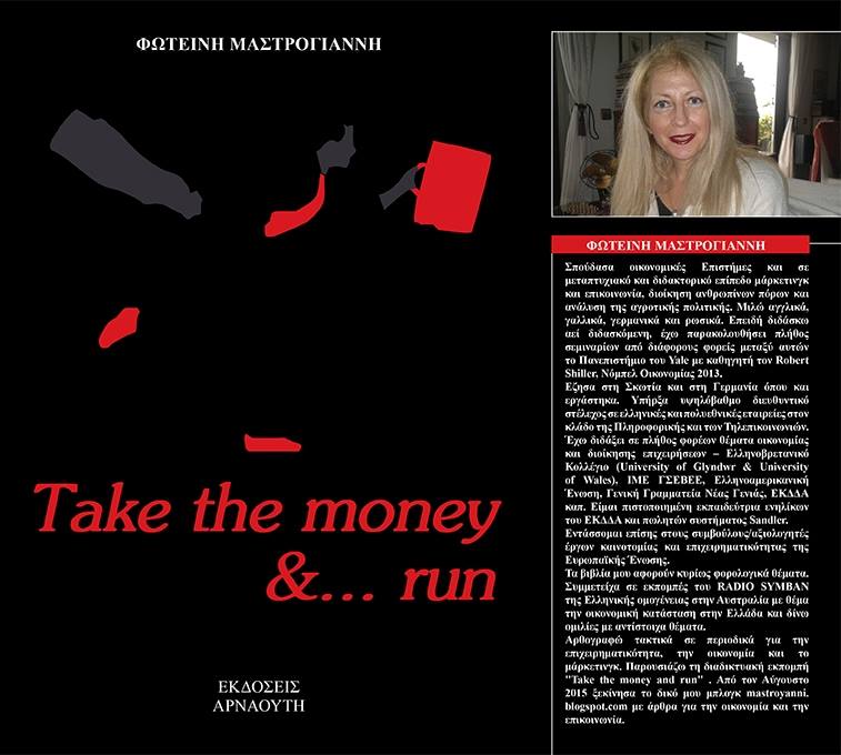 Take the money & run