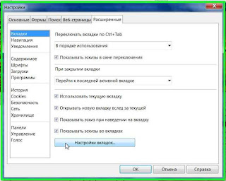 Opera и панель задач Windows7