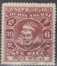 India Native Feudatory States - Cochin Anchal - 1943 - Maharaja Sri Kerala Varma