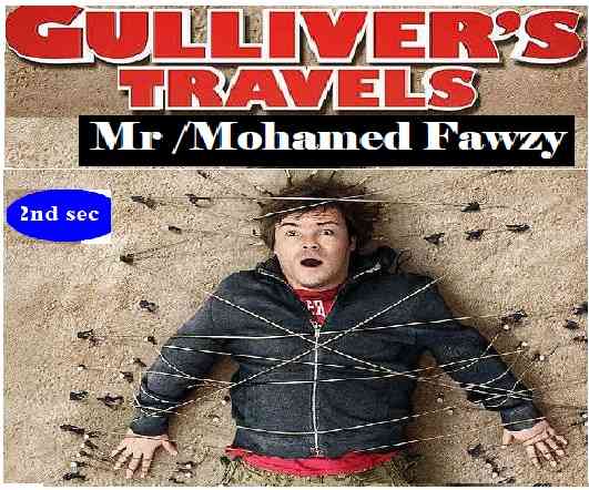 قصة جليفر Gulliver's  Travels  بالترجمة للصف الثاني الثانوي ترم أول 2019