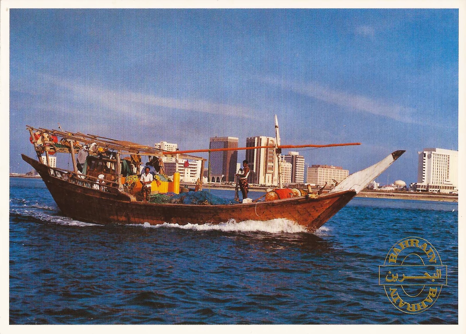 A Journey of Postcards Traditional Fishing Dhow from Bahrain