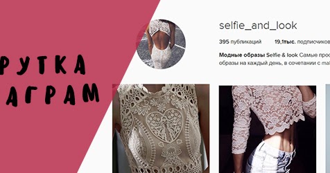 купить подписчиков в instagram