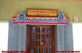 Yazhpanam Arumuga Swamy Siddar Jeeva Samadhi