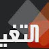تردد قناة تغيير الأثيوبية على النايل سات 2019 تردد قناة تغيير الأثيوبية على النايل سات 2019