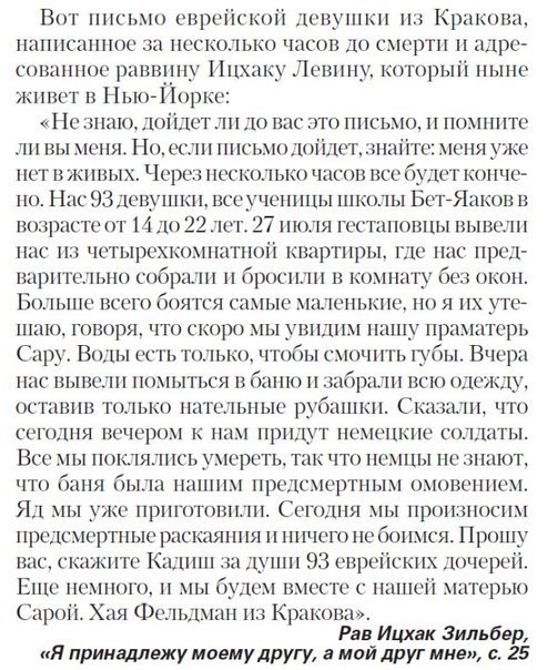 последнее письмо еврейской матери живая классика. гроссман последнее письмо еврейской матери. жизнь и судьба гроссман иллюстрации. гроссман в. буквенно-звуковое письмо.