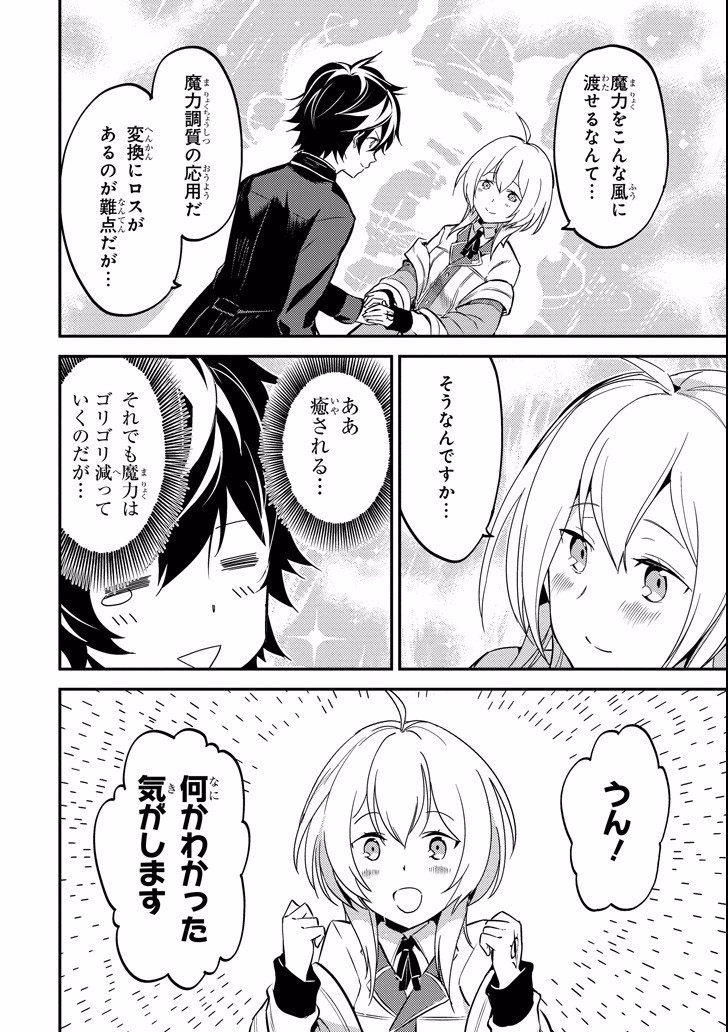 Shikkakumon no Saikyou Kenja Chapter 5 Raw Manga Raw Manga Shikkakumon no Saikyou Kenja Chapter 5 Raw Manga Raw Manga