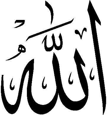 Kaligrafi Arab Gambar Kaligrafi Arab Tahsinul Khot