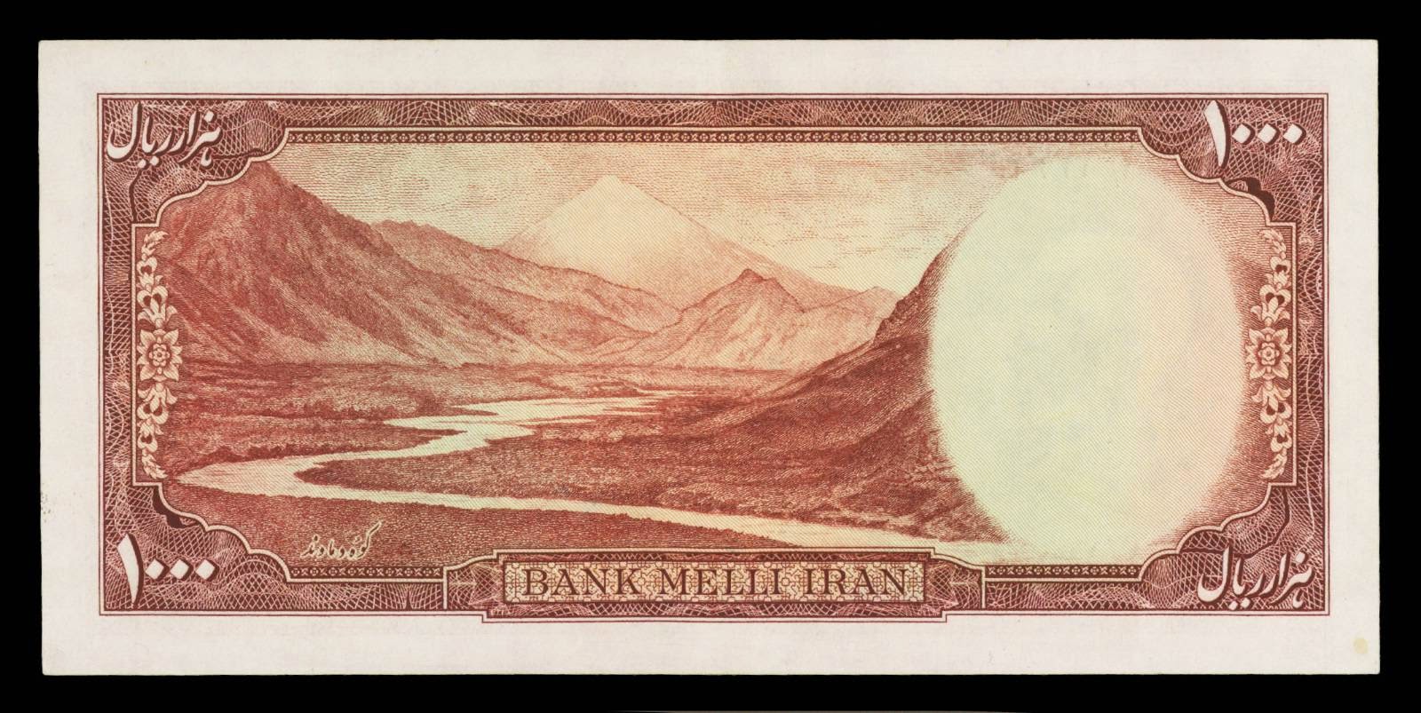 Iran 1000 Rials note 1951 Mount Damavand & Jajrood River