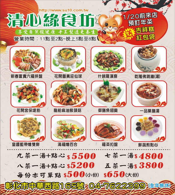清心緣蔬食坊台中店|清食堂養生蔬食百匯,素食吃到飽只要230元 清心緣蔬食坊台中店|清食堂養生蔬食百匯,素食吃到飽只要230元