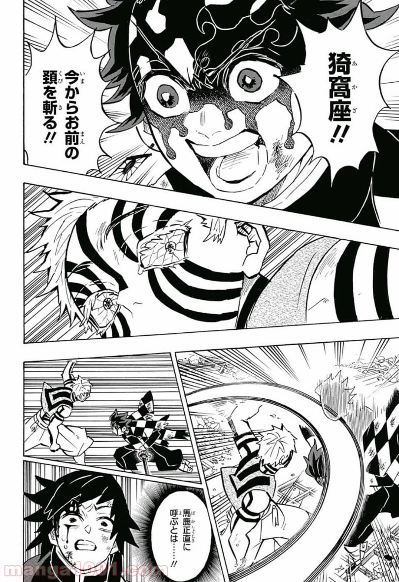 鬼滅の刃 - Raw 【第152話】 - Manga1000.com