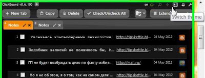 Заметки в Chrome