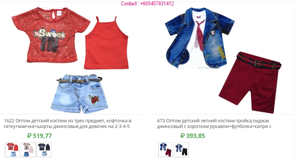детская одежда оптом