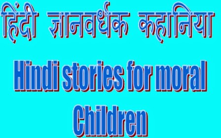 hindi khaniya read online