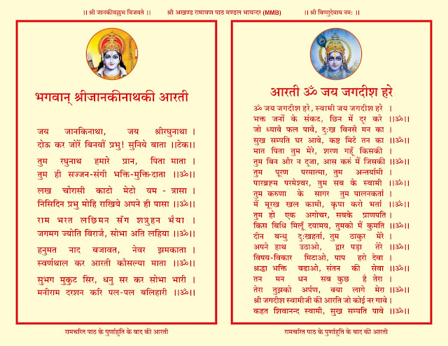 bhagwat katha invitation card design bhagwat katha card design bhagwat saptah invitation card, bhajan, Nandotsav, 