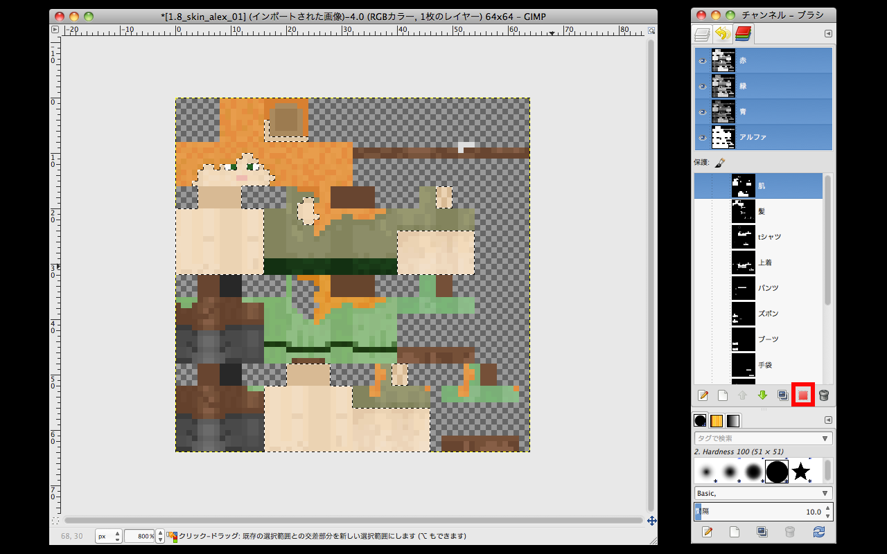 Gimpでマインクラフト1 8用スキン画像の色を変更 編集する方法 マイクラマルチプレイ日記ブログ