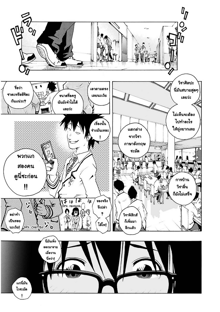 Shiori Experience - Jimi na Watashi to Hen na Oji-san - หน้า 6