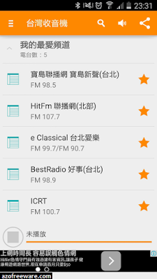 台灣收音機