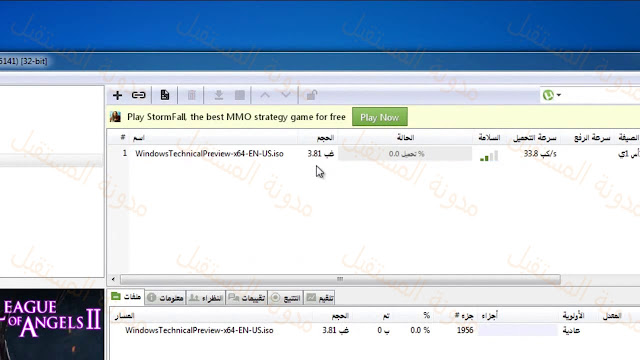  كيفية تحويل روابط التحميل العادية إلى ملفات تورنت لإستعمالها في التحميل بواسطة برنامج التورنت بدل internet download manager أو eagleget