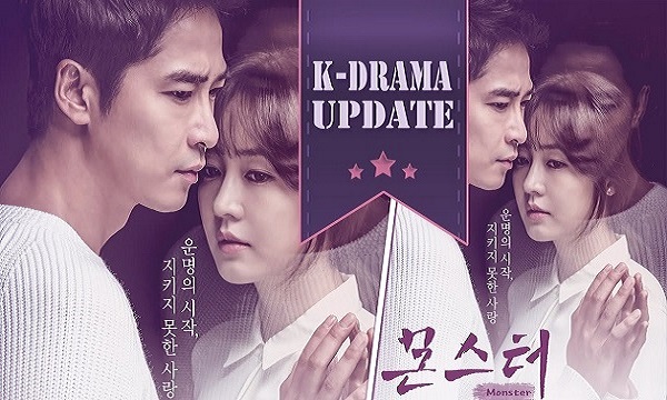 Monster Episode 1 English Subtitle - KDramaYou | Korean Drama English